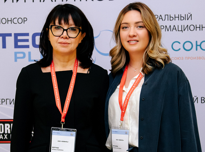 INTEKPROM DRINKTEC 2025
